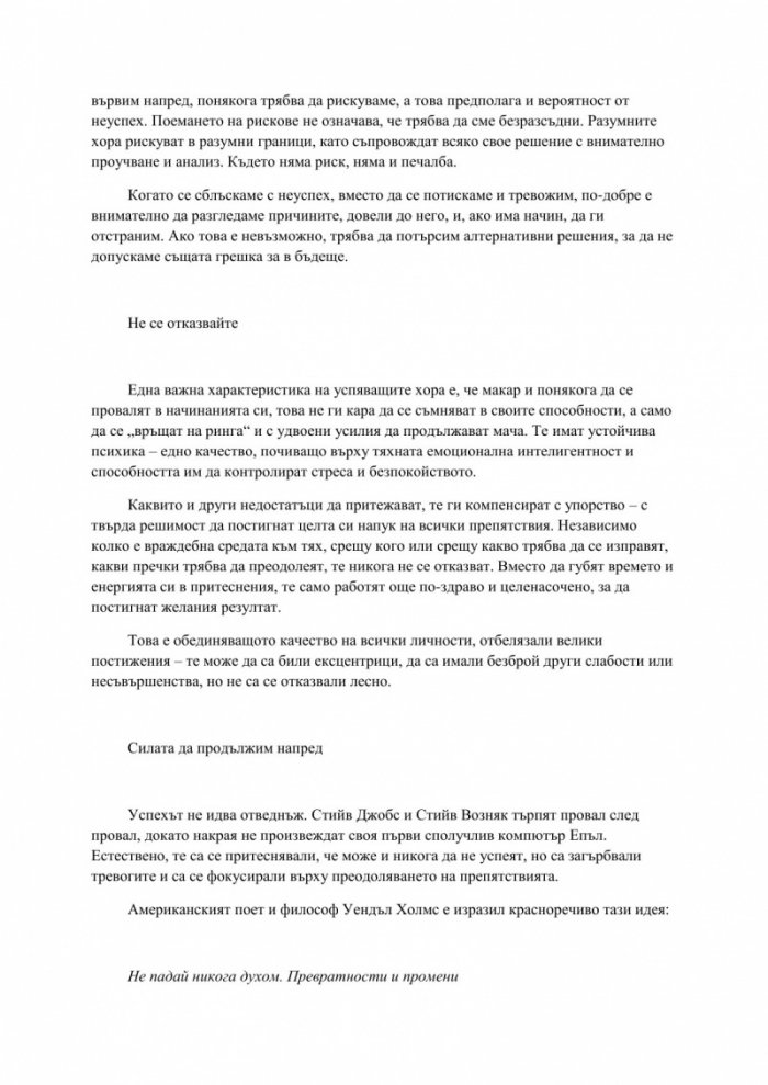 Как да преодоляваме тревогата и стреса