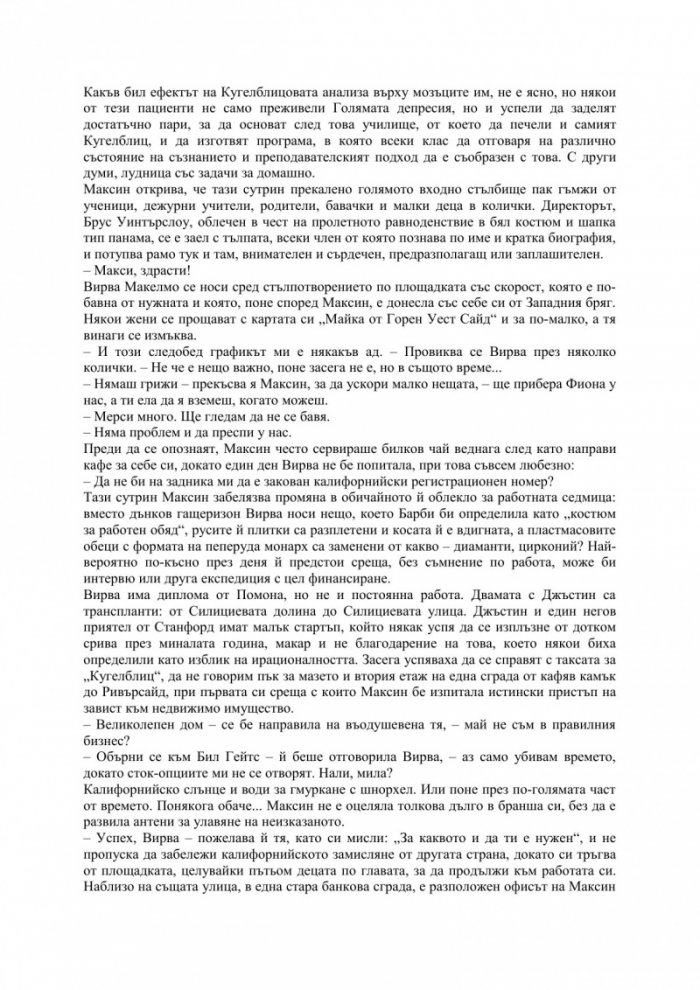 На ръба на света