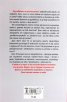 Зад завесата на демокрацията