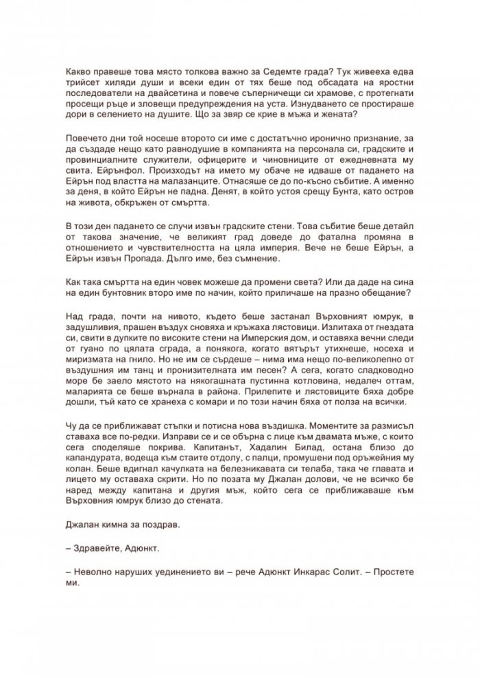 Няма забравени