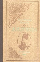 Видрица - луксозно издание