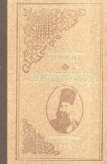 Видрица - луксозно издание