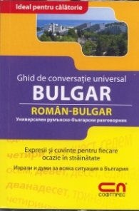 Универсален разговорник: Румънски/ Румънско-български