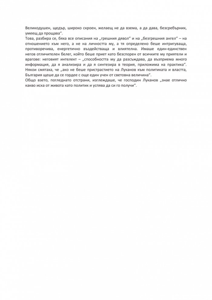 Смъртта на Бялата лисица