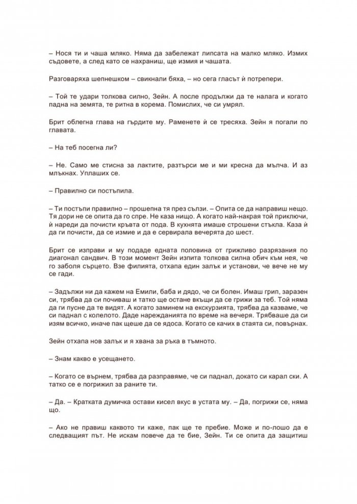 Подводни течения
