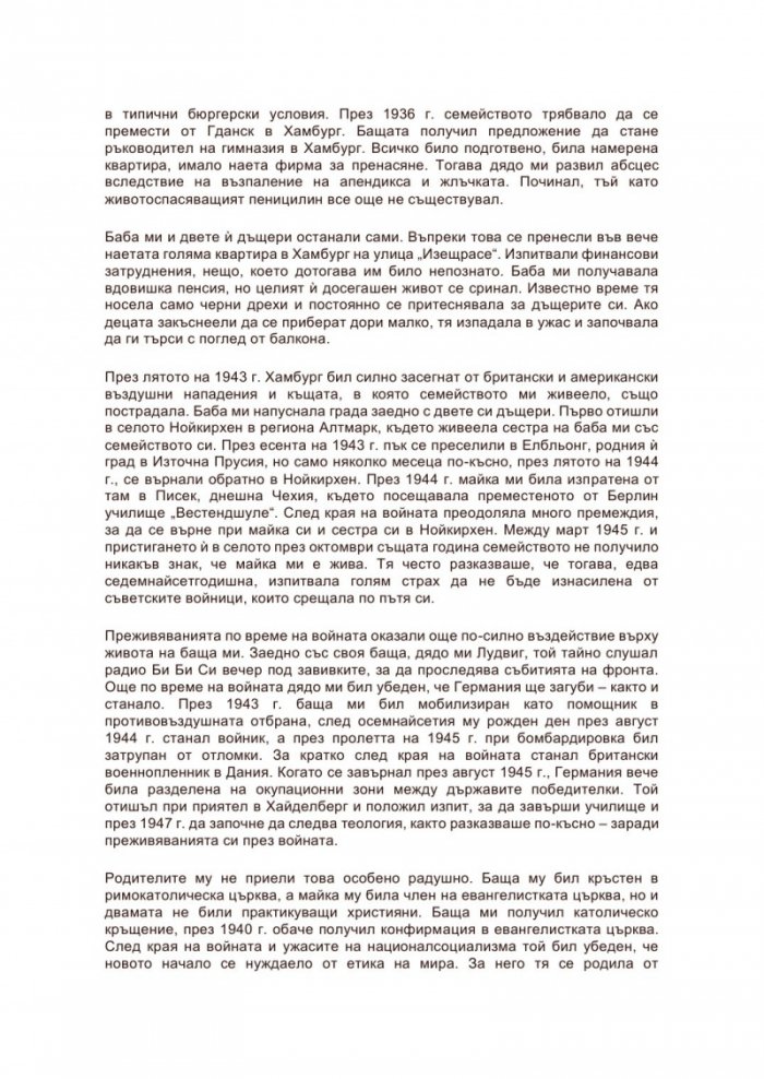 Свобода
