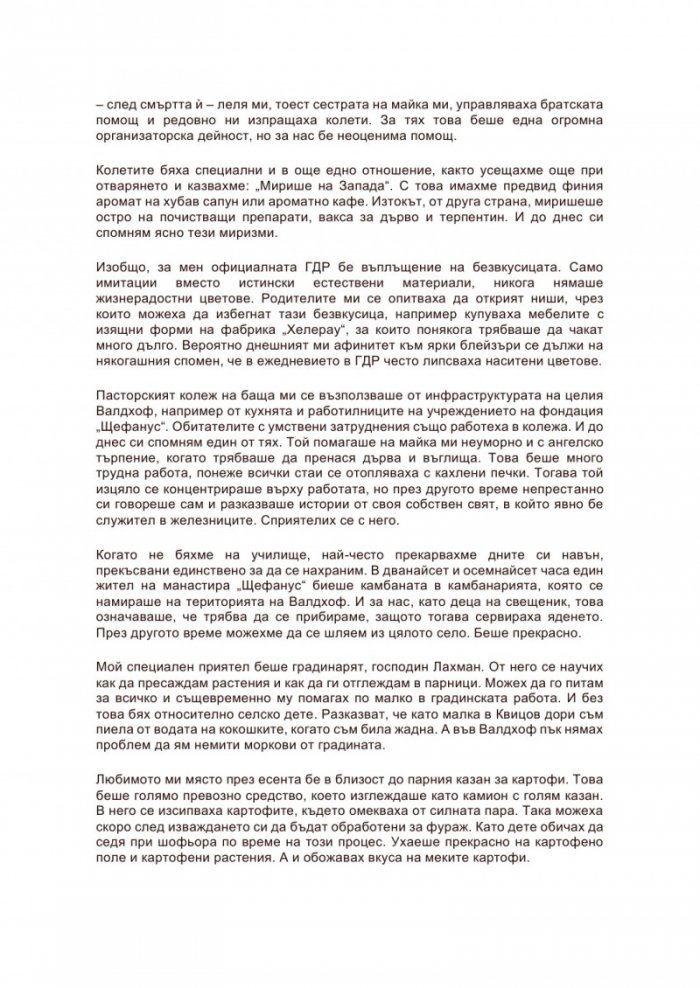 Свобода