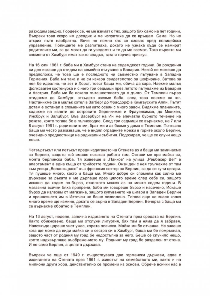 Свобода