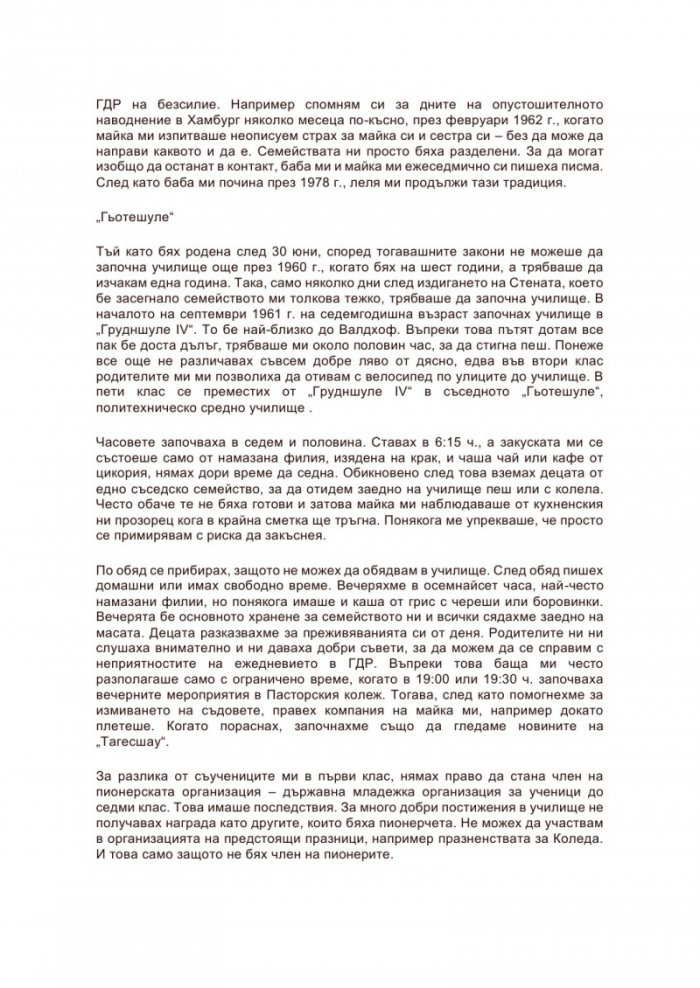 Свобода