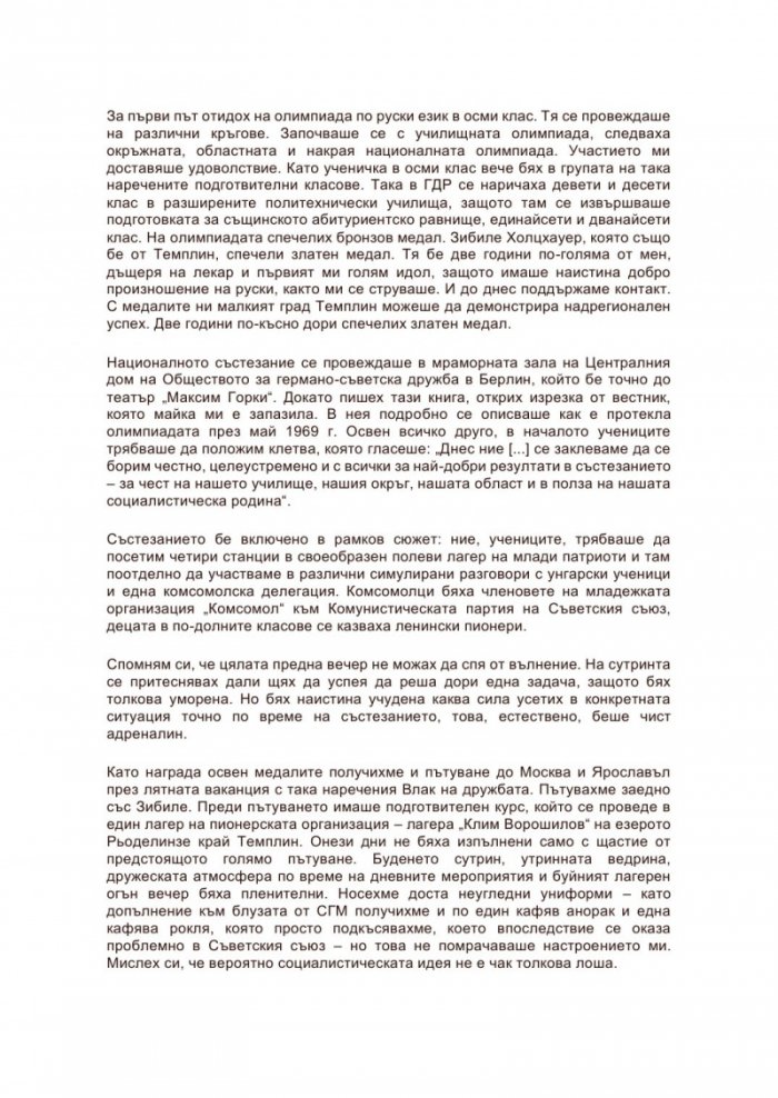 Свобода