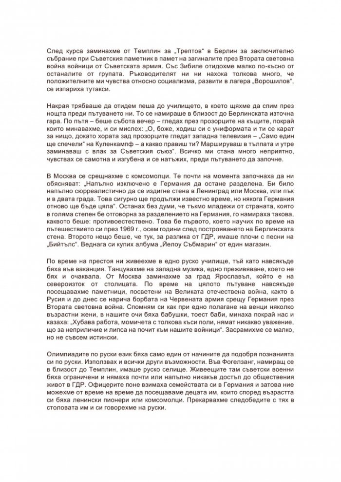Свобода