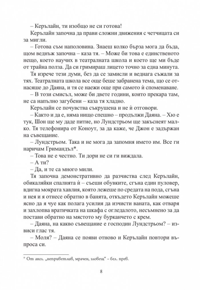 Сняг през април