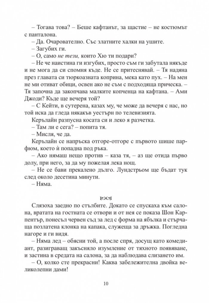 Сняг през април