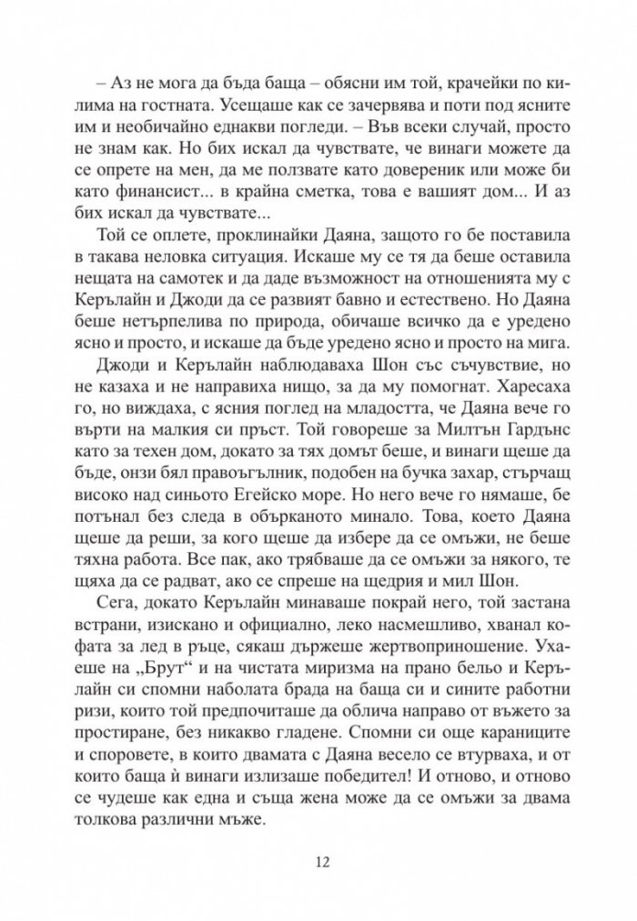 Сняг през април