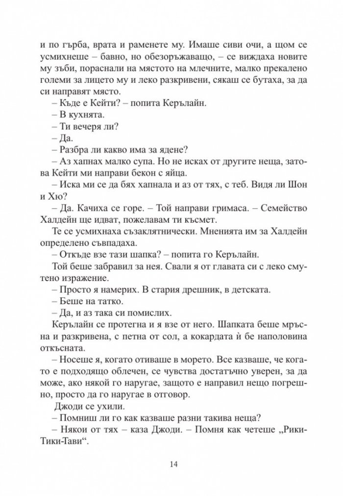 Сняг през април