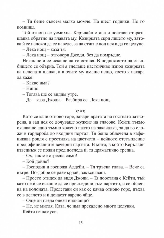 Сняг през април