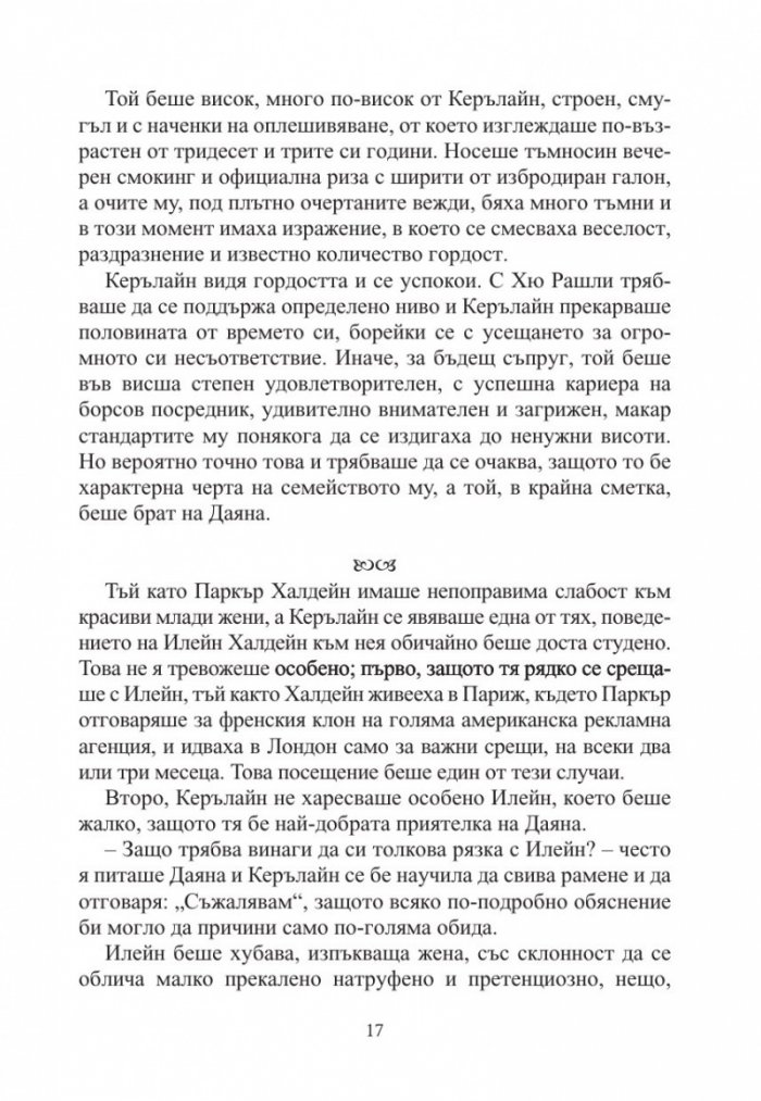 Сняг през април