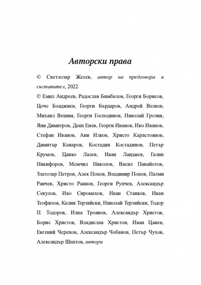 Любовта за напреднали - синя (Мъжете за любовта)