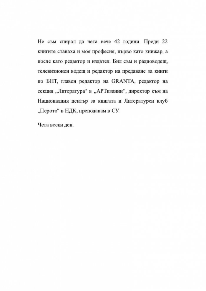 Любовта за напреднали - синя (Мъжете за любовта)