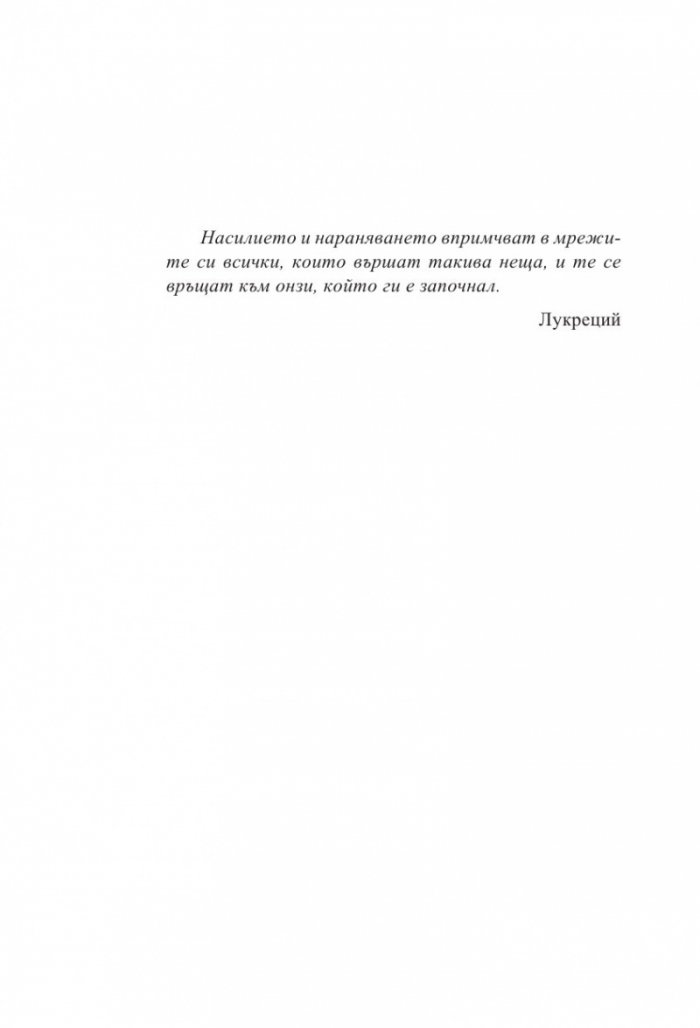 Фатална жена