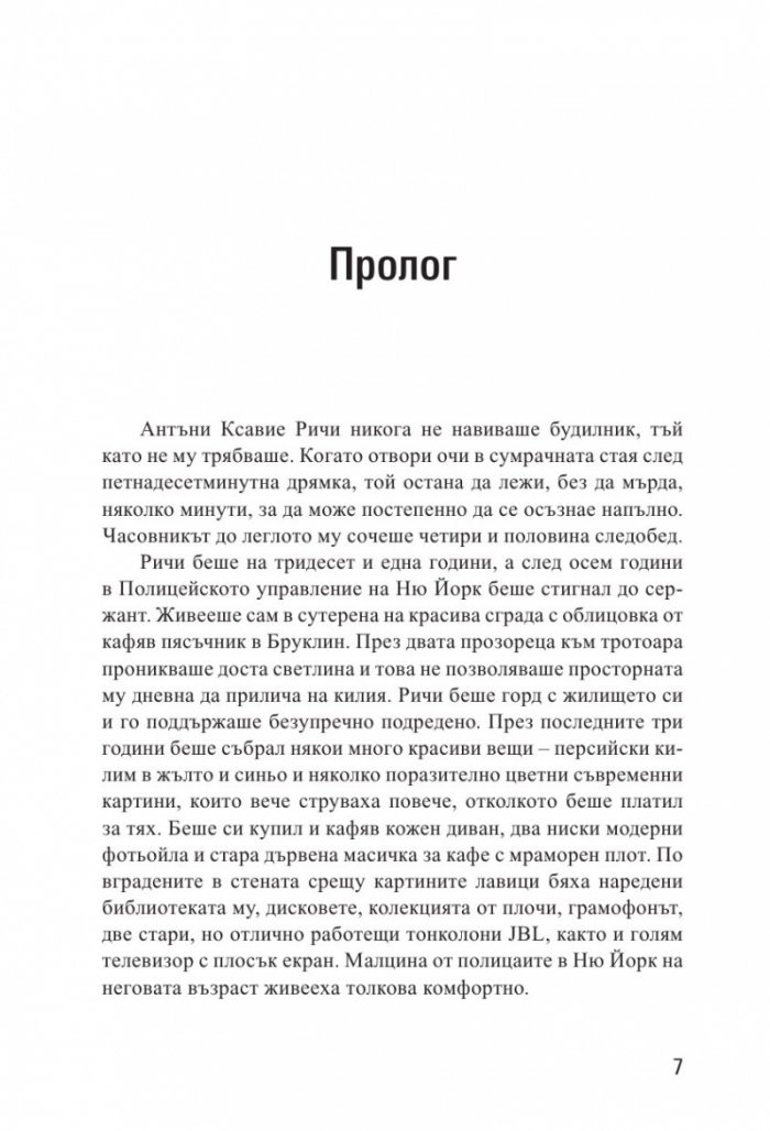 Фатална жена