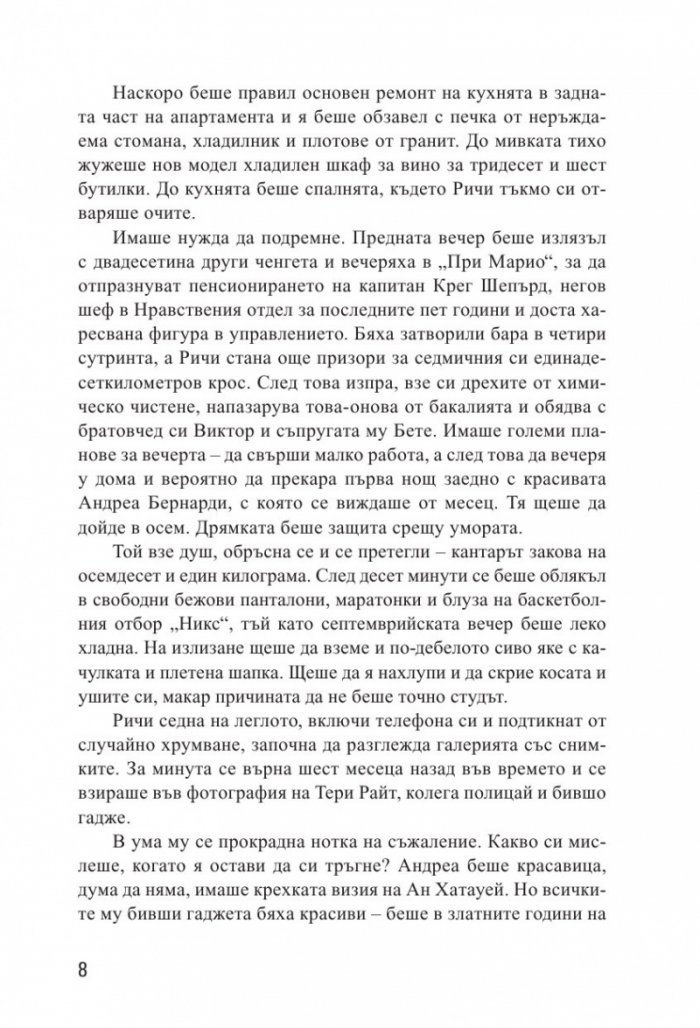 Фатална жена