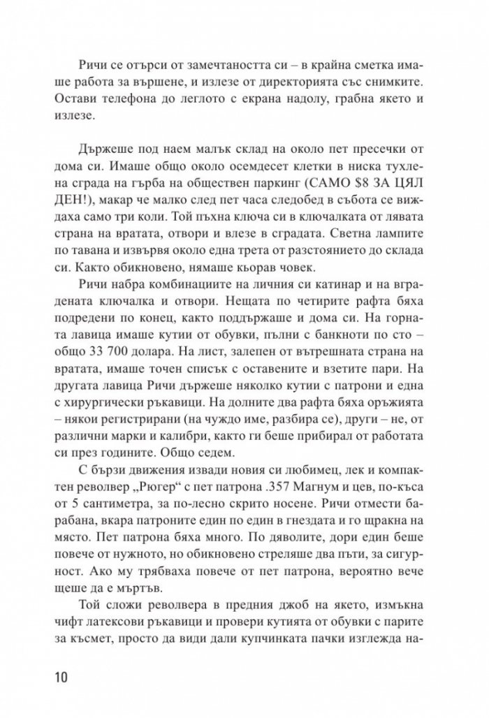 Фатална жена