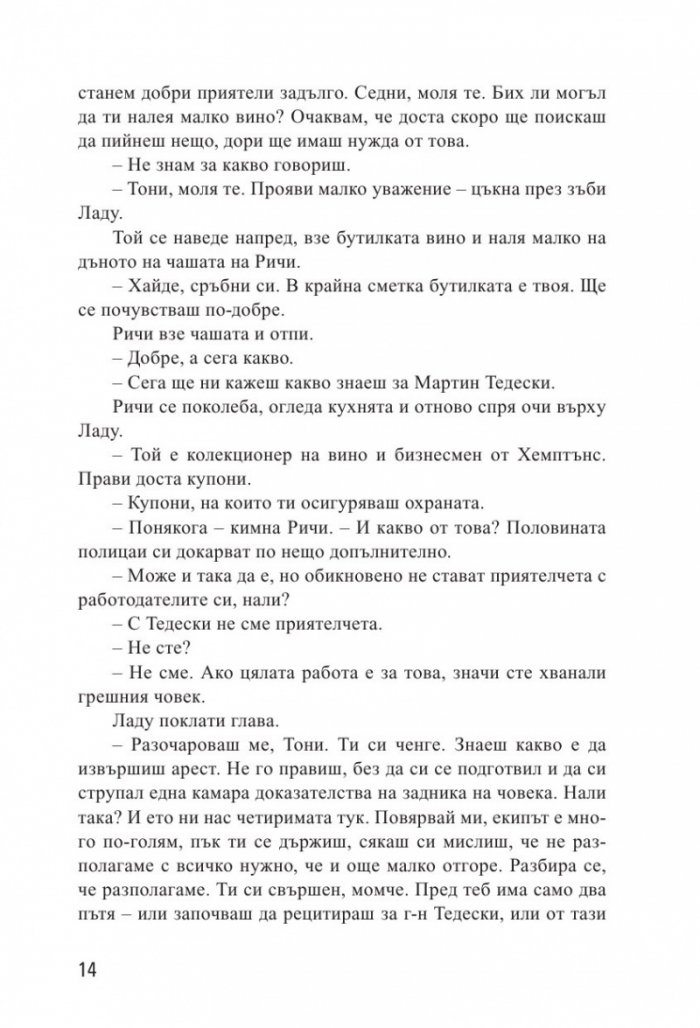 Фатална жена