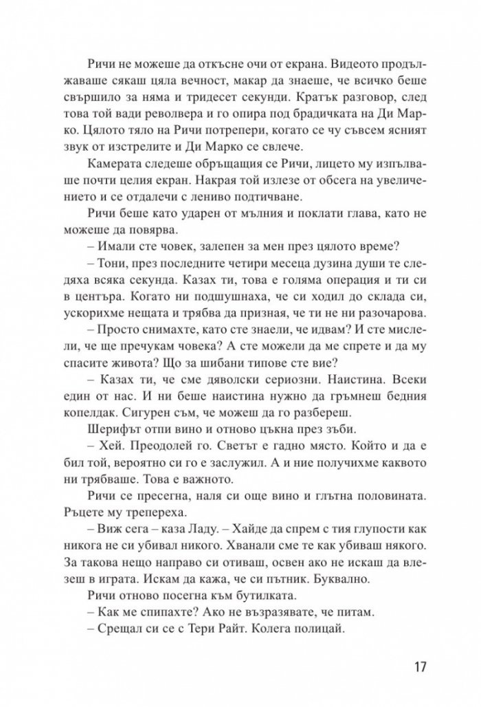 Фатална жена