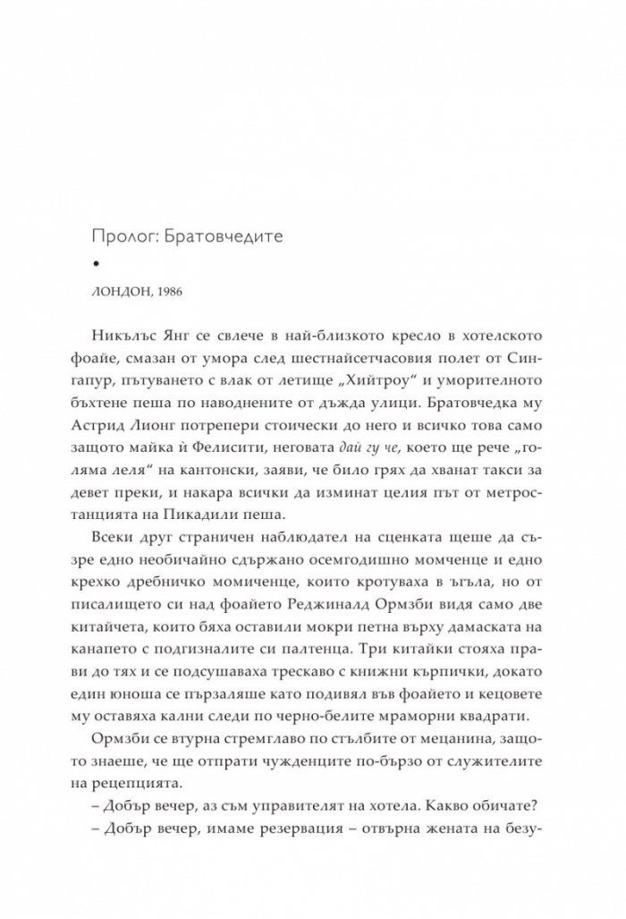 Луди богаташи