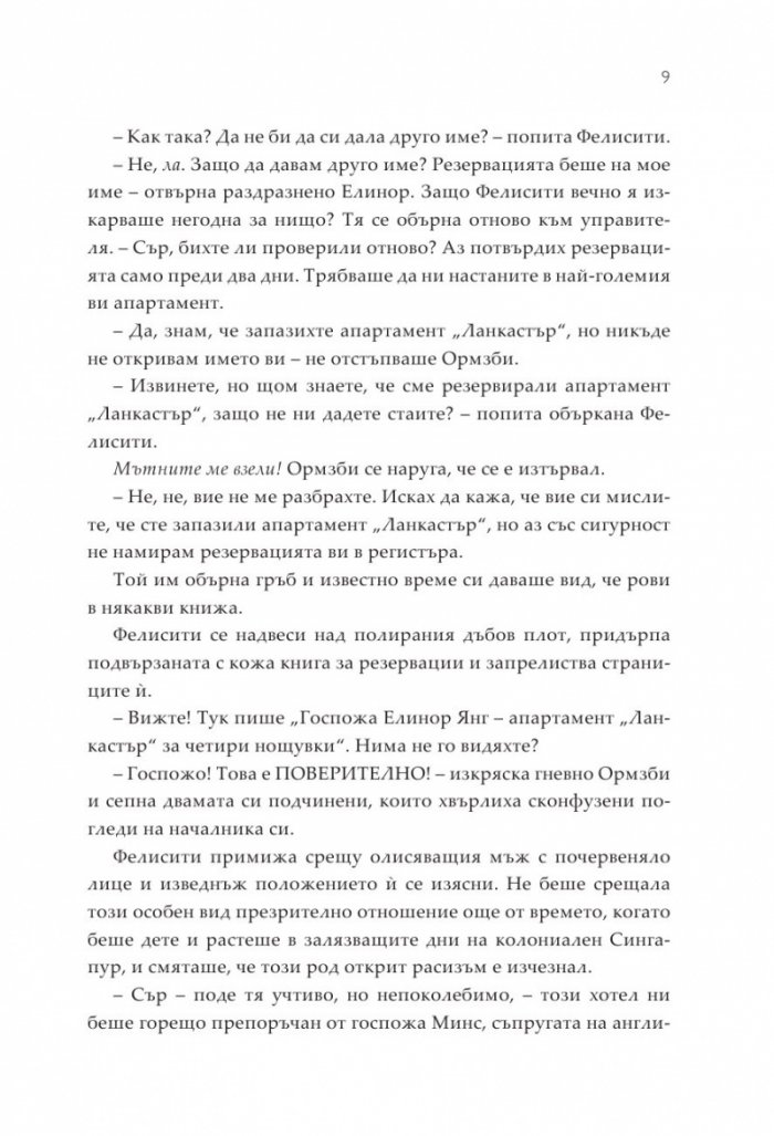 Луди богаташи