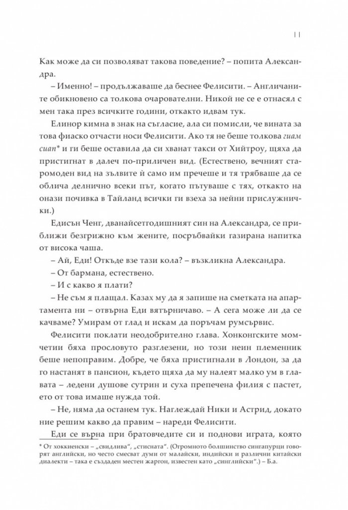 Луди богаташи