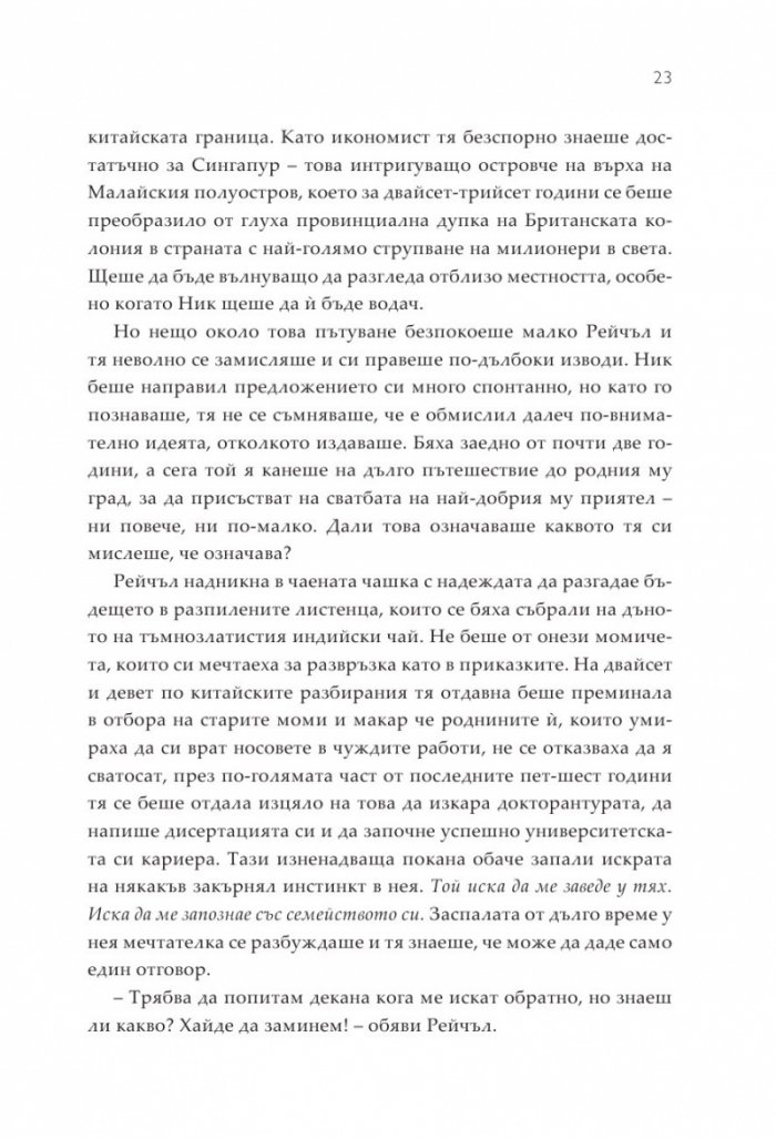 Луди богаташи