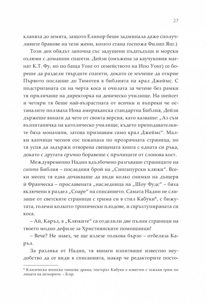 Луди богаташи