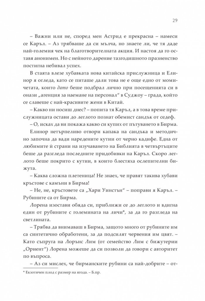 Луди богаташи
