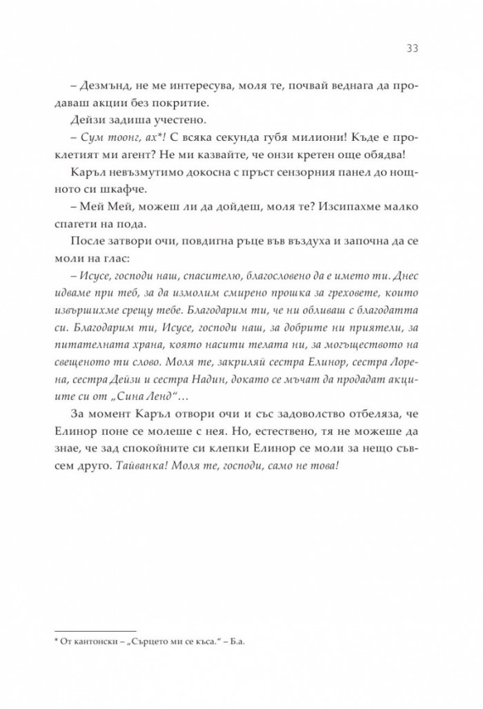 Луди богаташи