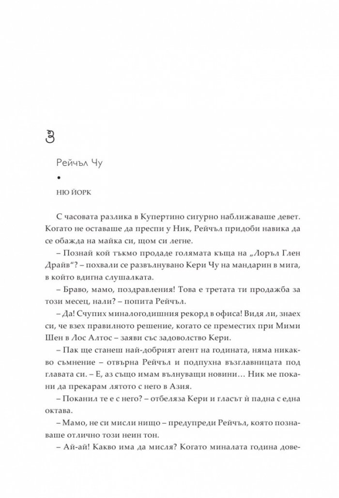 Луди богаташи