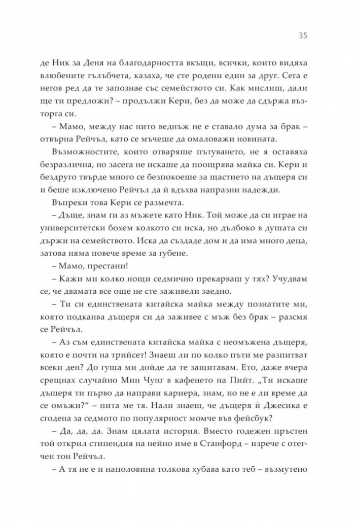 Луди богаташи