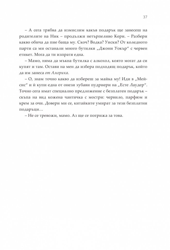 Луди богаташи