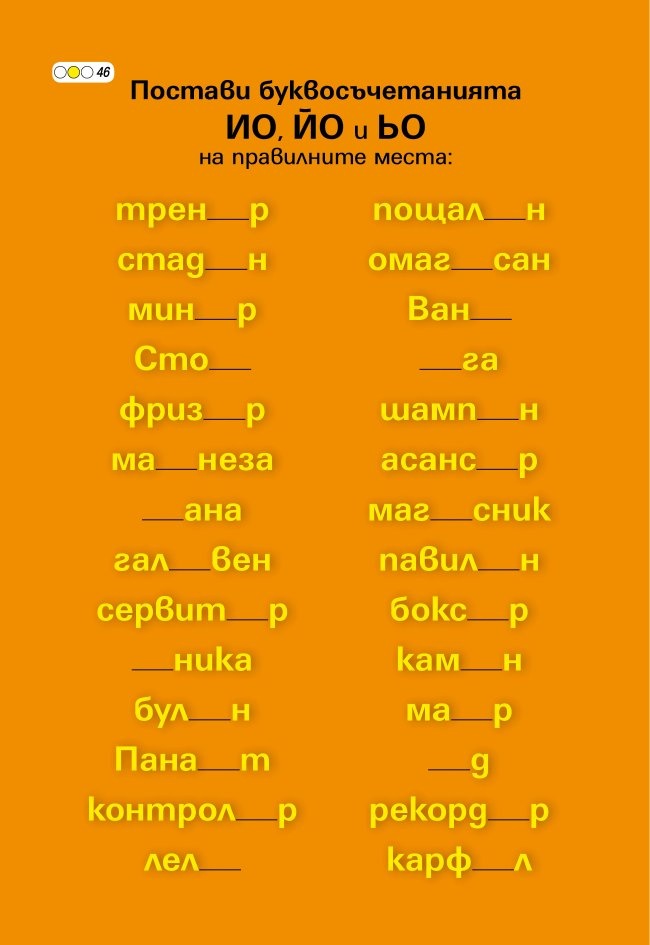 101 Логически и занимателни игри с изтриваем маркер/ Активни карти (5+)
