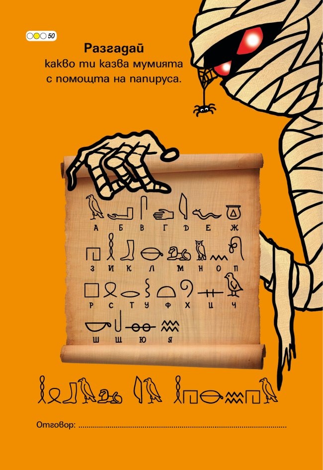 101 Логически и занимателни игри с изтриваем маркер/ Активни карти (5+)