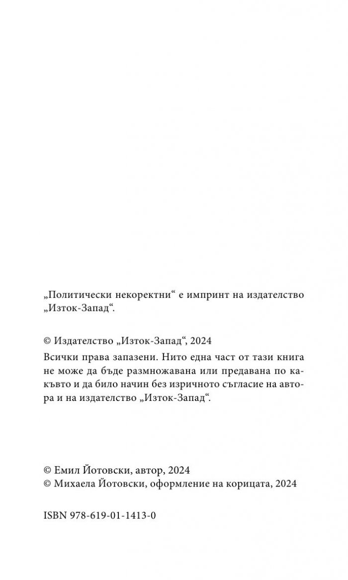 Технология на унищожението