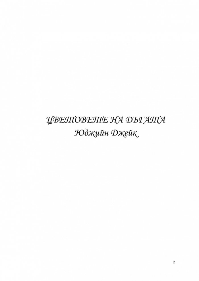 Цветовете на дъгата