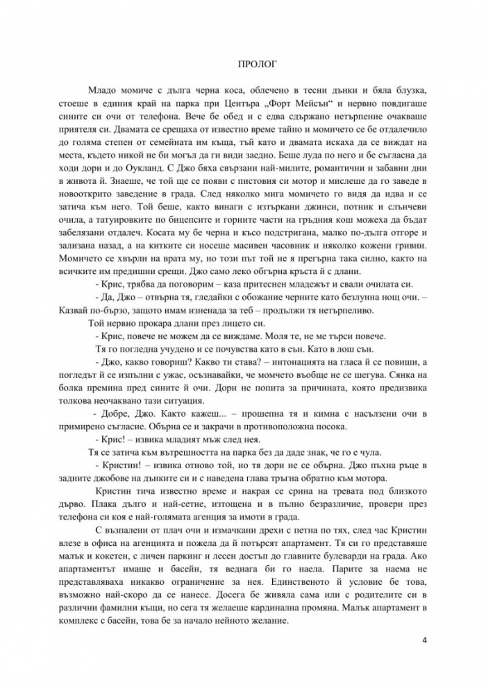 Цветовете на дъгата
