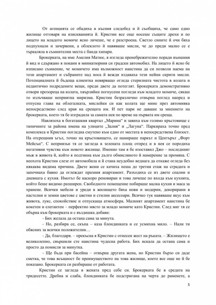 Цветовете на дъгата
