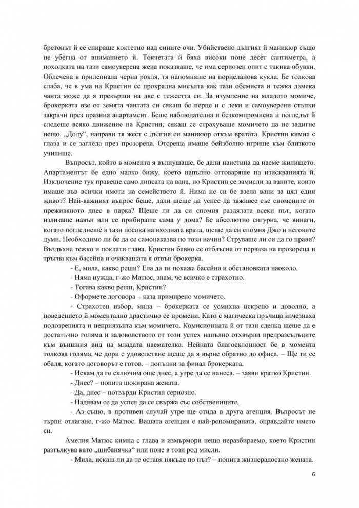 Цветовете на дъгата