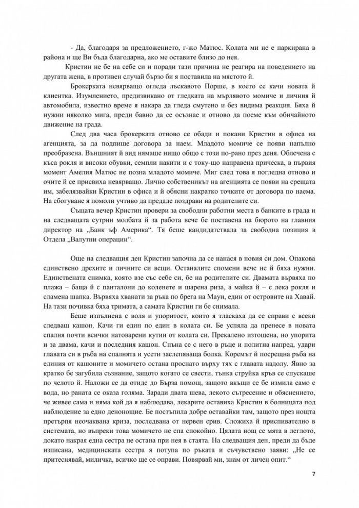 Цветовете на дъгата