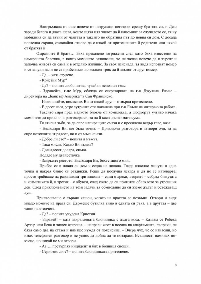 Цветовете на дъгата