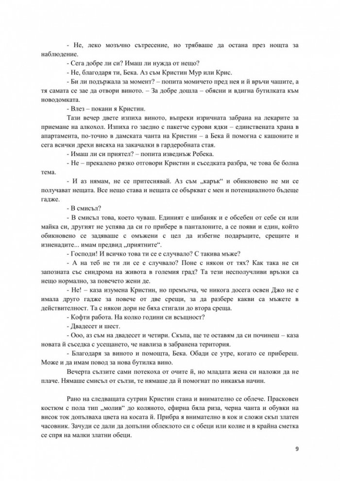 Цветовете на дъгата