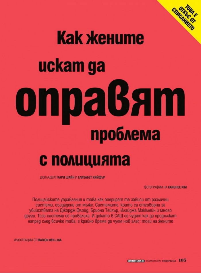 Cosmopolitan 11/2020